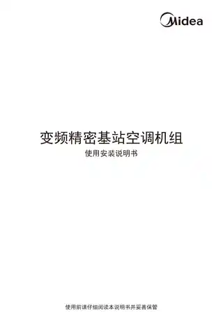 Midea美的 KF-120LW__G2-J1SWN1变频柜机套机极地白美的